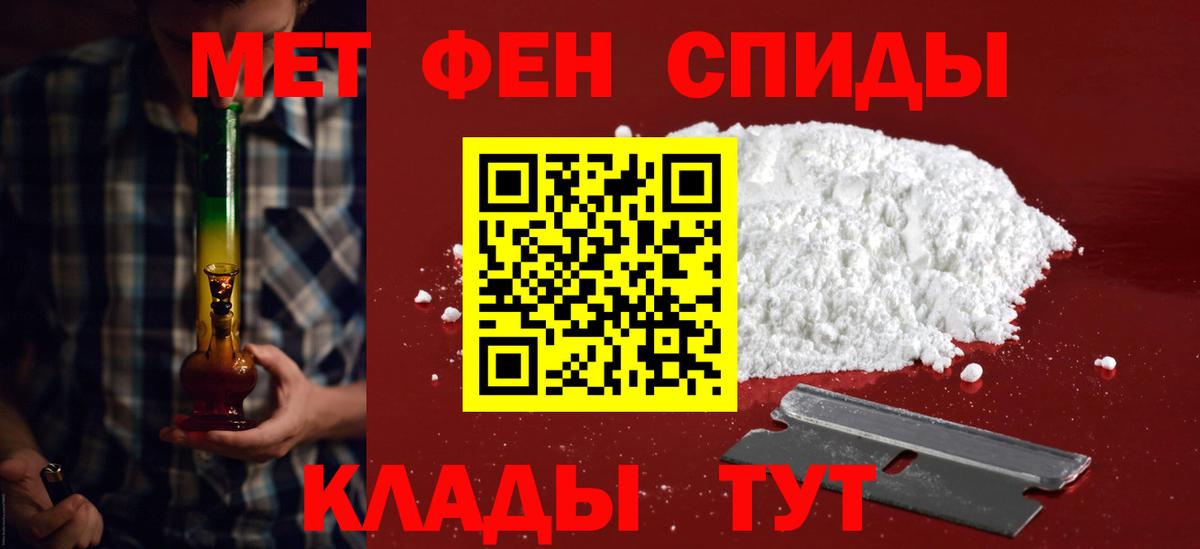 Меф мяу мяу Павлово