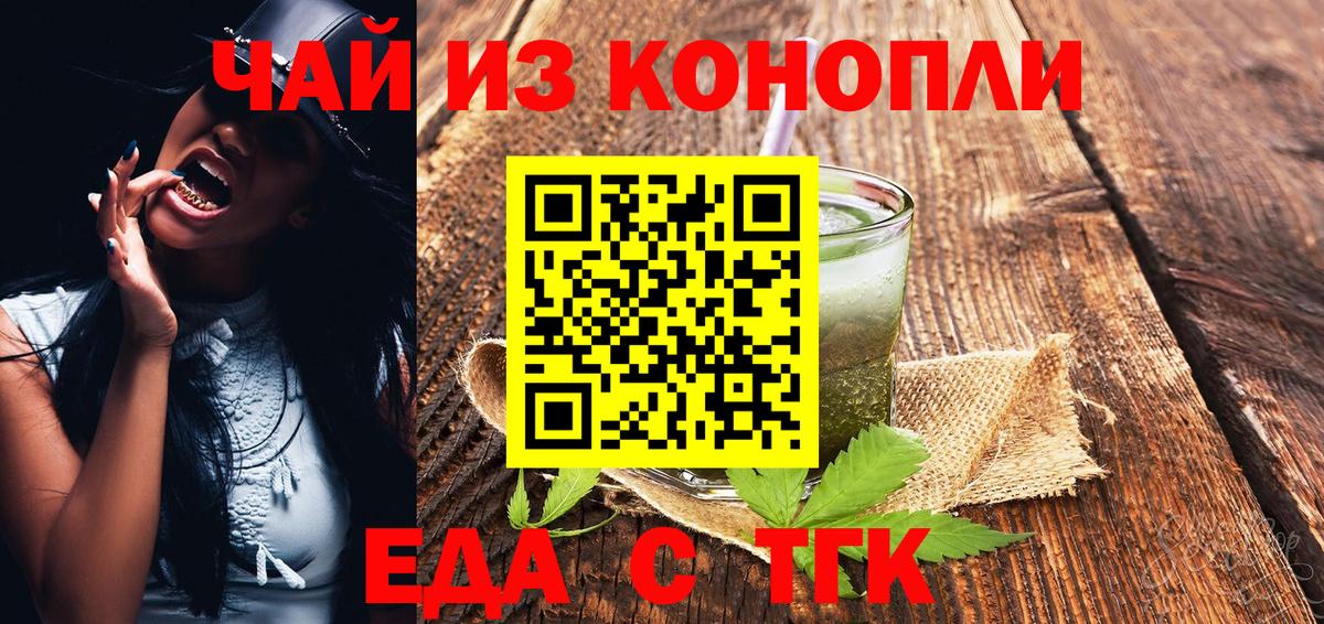 Павлово  Печенье с ТГК конопля  Вход с VPN 